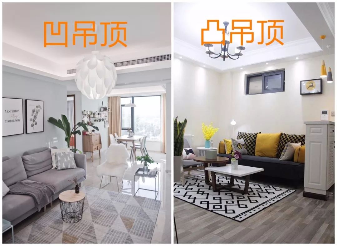 吊頂還分凹凸造型？區(qū)別還不小，別等裝修好才知道！